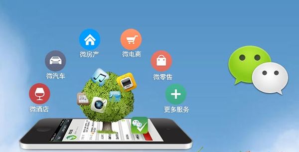 郓城分析企业微信公众号平台开发的优势有哪些？