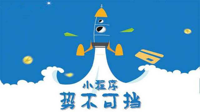 郓城微信小程序开发如何助力传统零售商突破经营难题