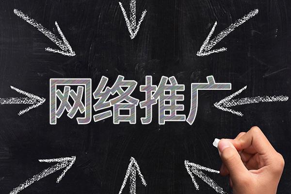 郓城网络推广公司介绍几个企业软文推广的发布平台